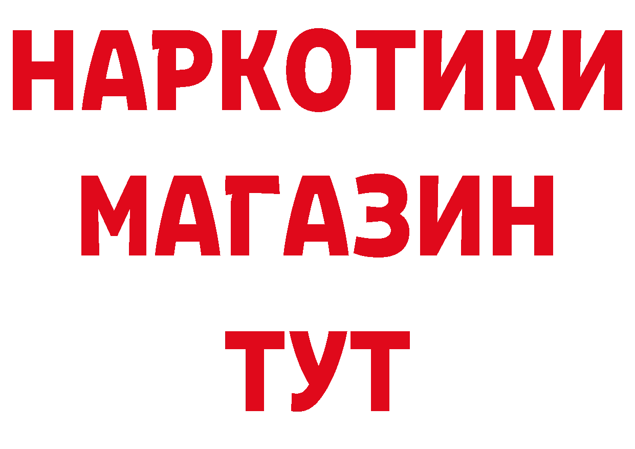 Героин афганец как войти дарк нет кракен Ульяновск