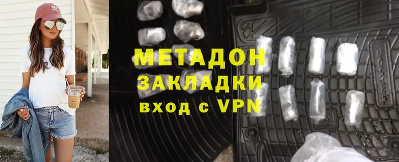 хочу   Ульяновск  МЕТАДОН VHQ 